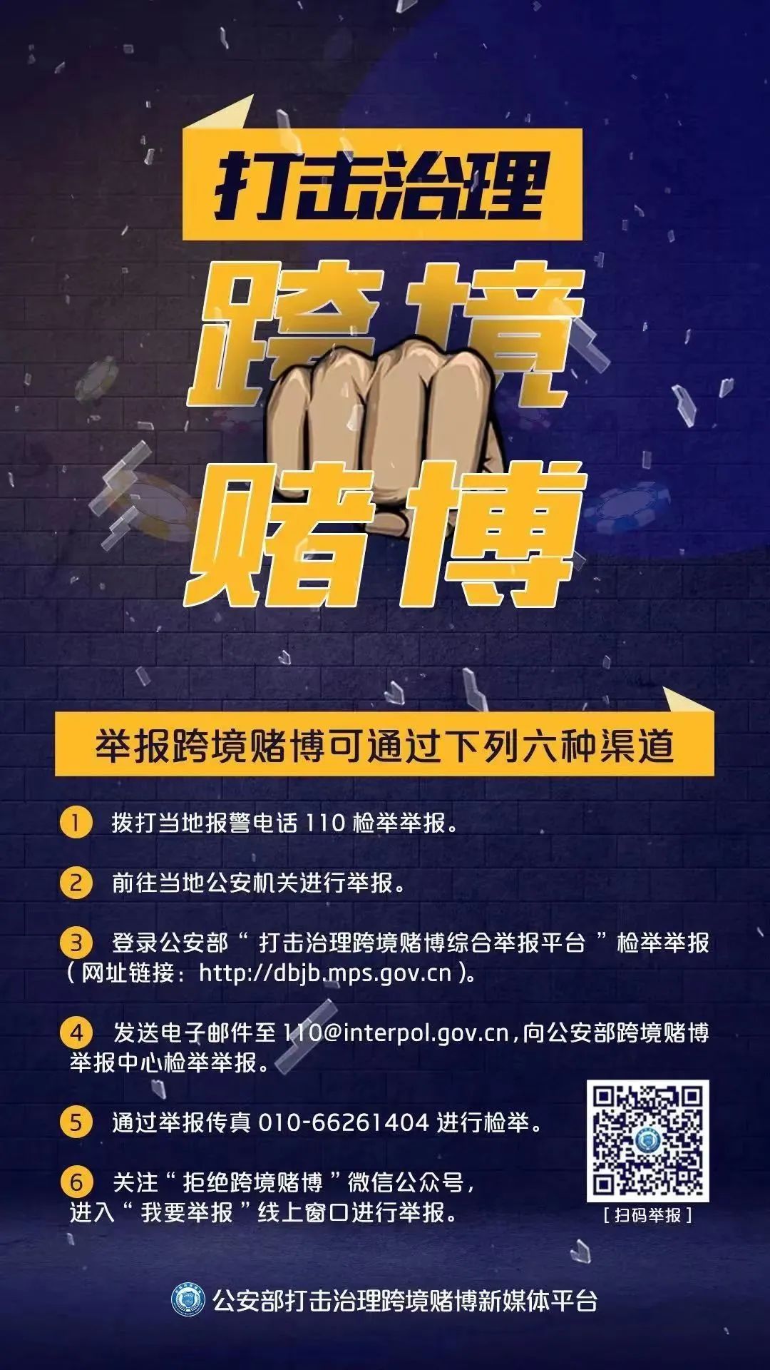 普法强基扫黑除恶,普法强基在行动冲动的代价有多大