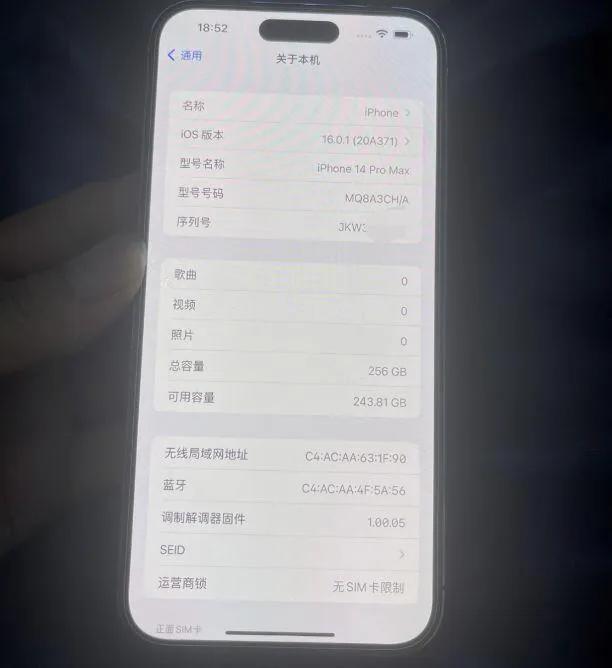 粉丝捡漏买iphone14promax256gb,5900元二手14promax