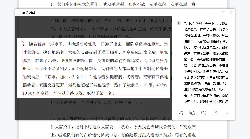 在excel电脑截图怎么编辑文字,电脑提取截图文字的方法