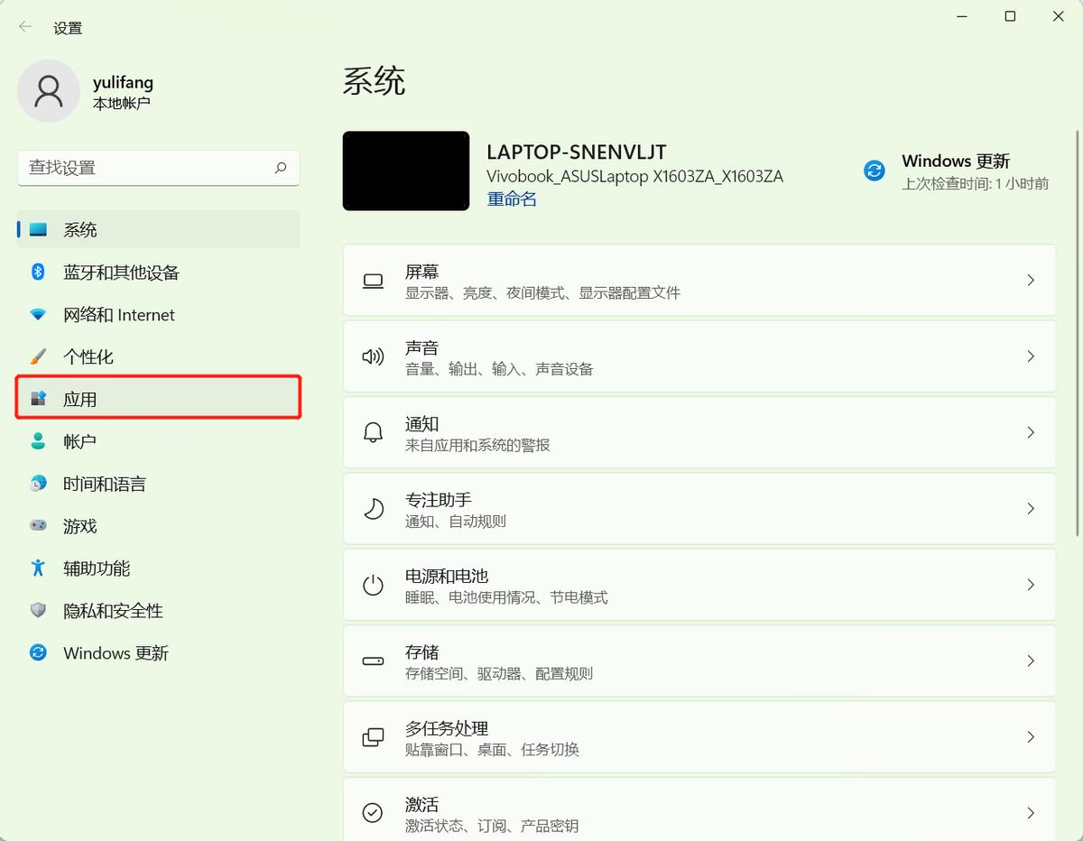 华硕笔记本电脑一开机就出现screenxpert,该怎么取消?