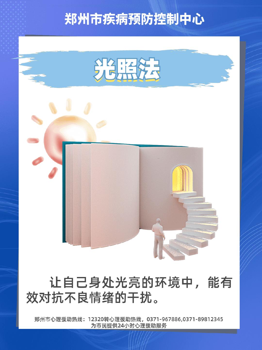危害健康的十大不良情绪,讲解健康知识缓解不良情绪的方法