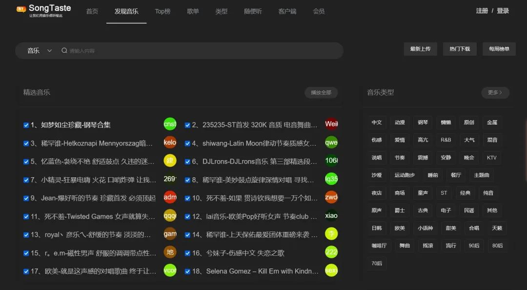 音乐最新资源库,音乐资源网站链接最新