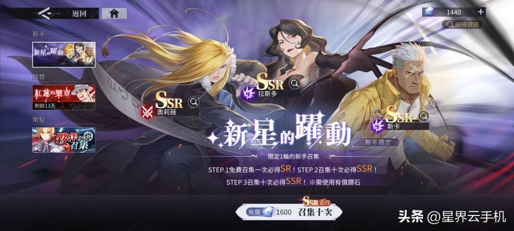 《钢之鍊金术师M》首抽攻略