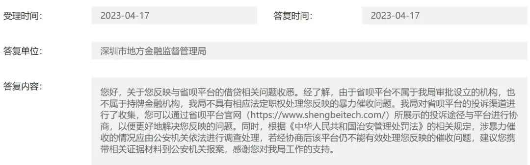 佰仟金融逾期被起诉,佰仟金融逾期会被起诉吗