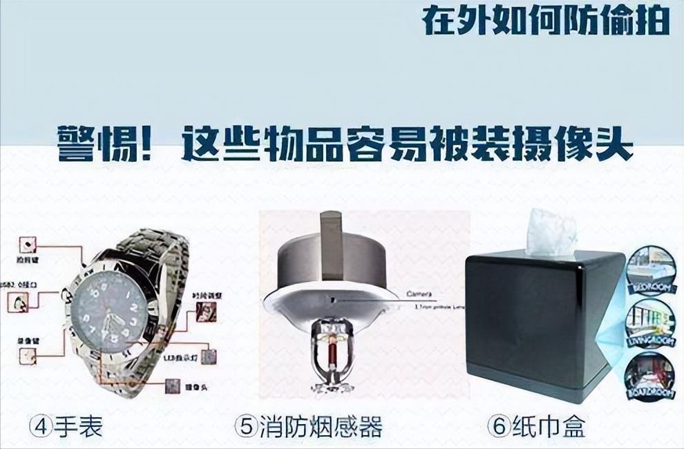 针孔摄像头是违法吗,针孔摄像头是违法行为吗