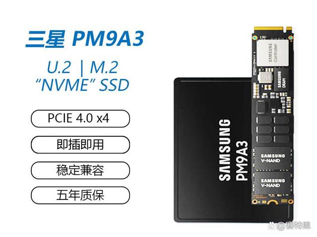 三星MZ1L21T9HCLS-00A07PM9A3M.21.92T固态硬盘企业级SSD