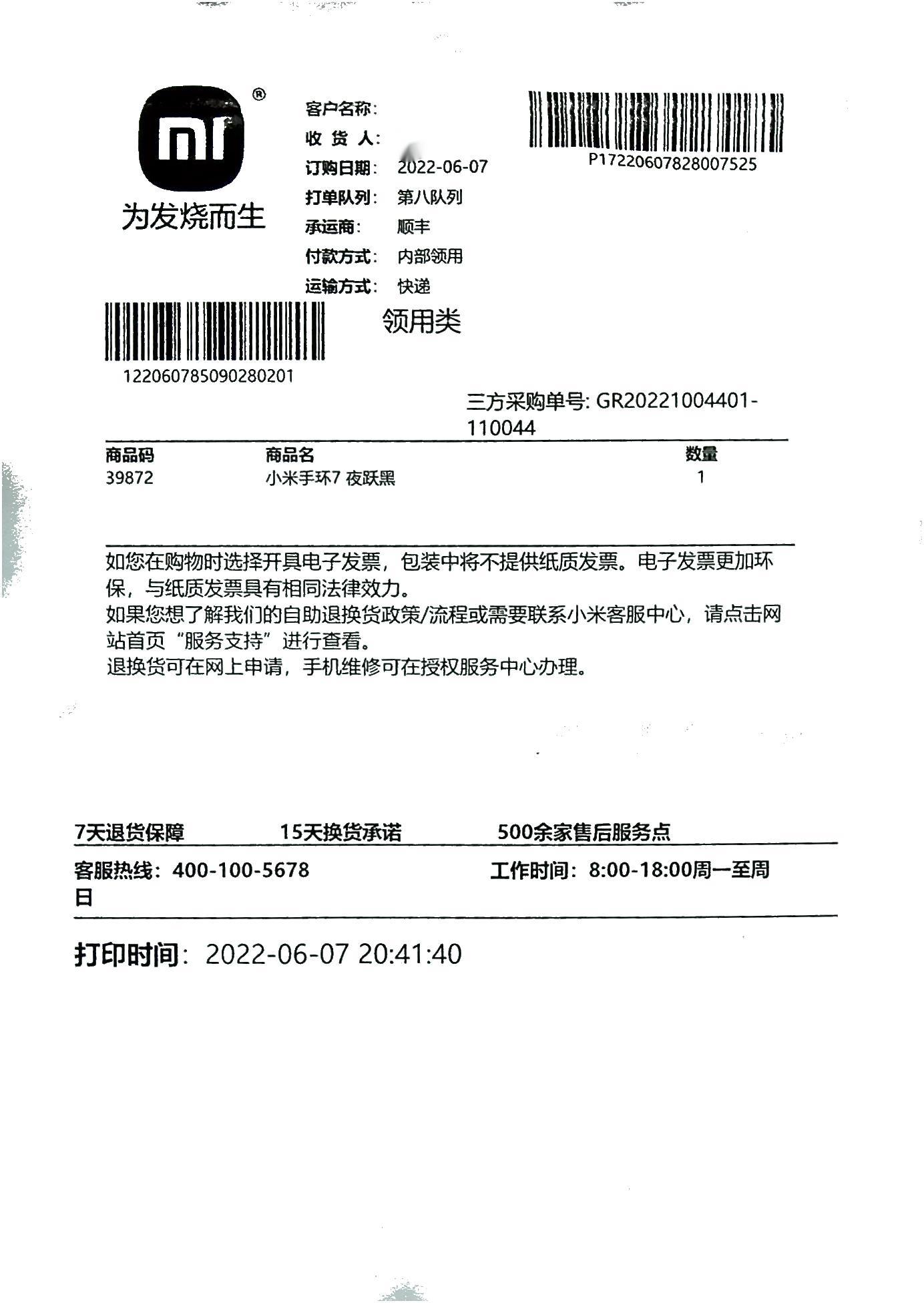 成者et25测评,成者et25和富士通