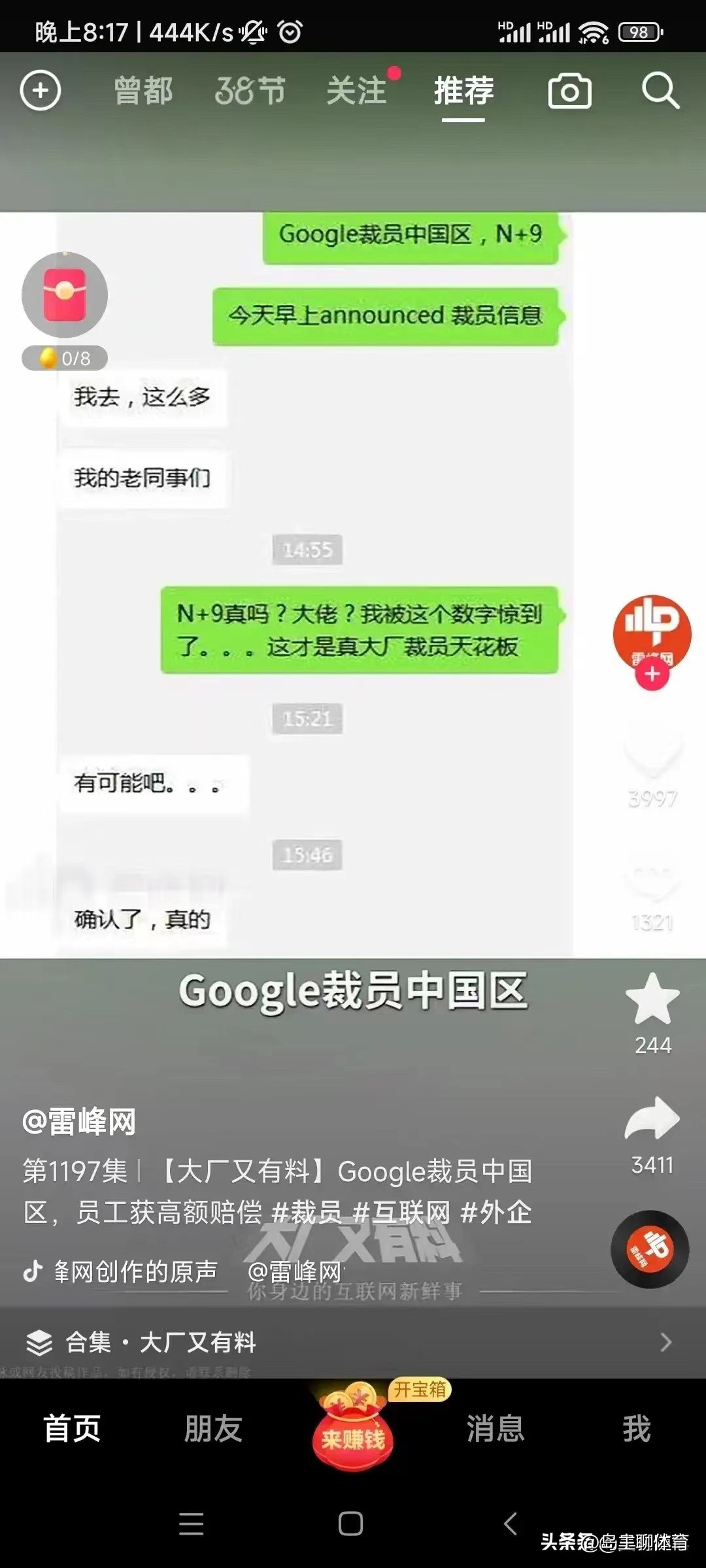 谷歌裁员数据,谷歌公司和甲骨文判决最新结果