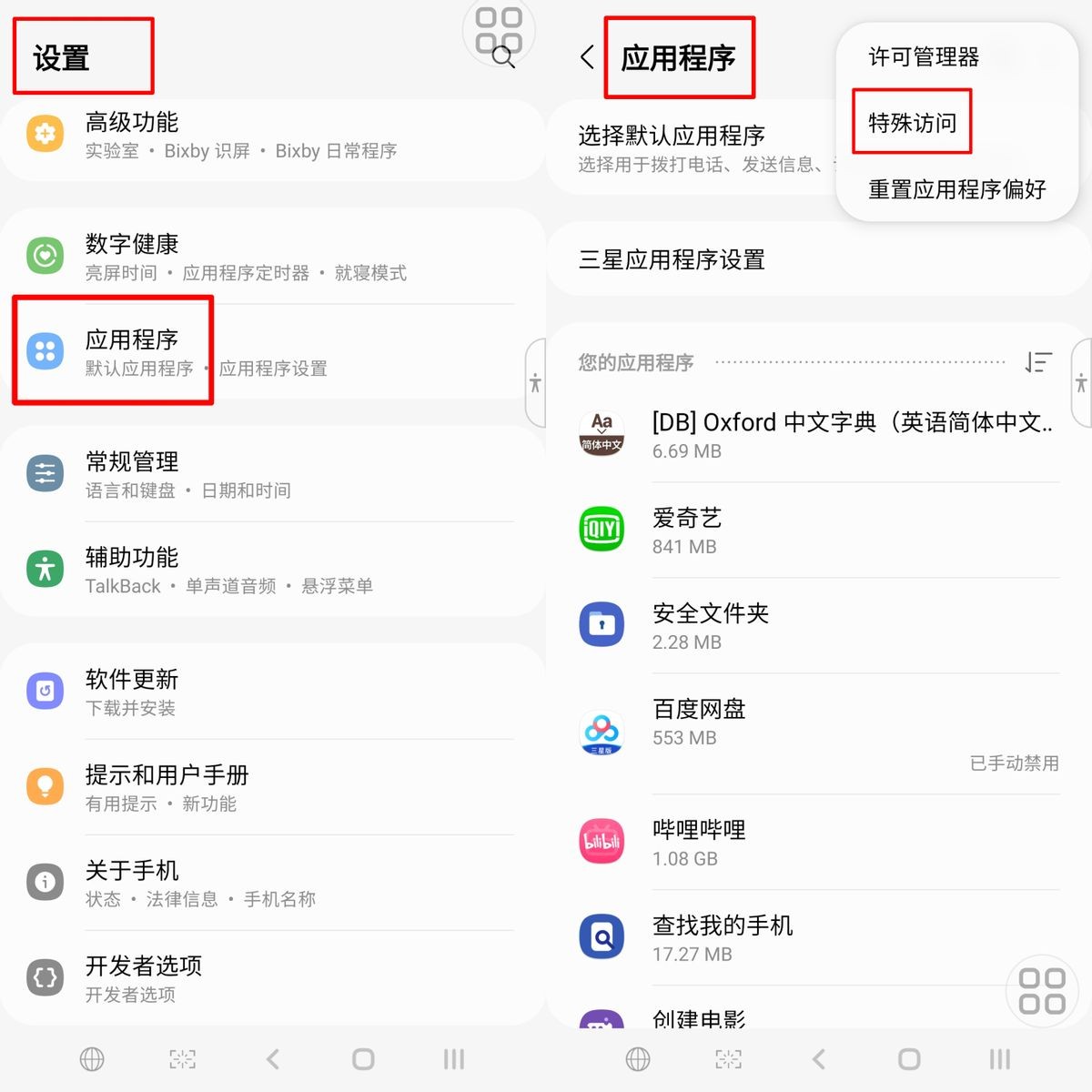 怎么看小米手机后台偷跑流量,后台偷跑流量怎么回事