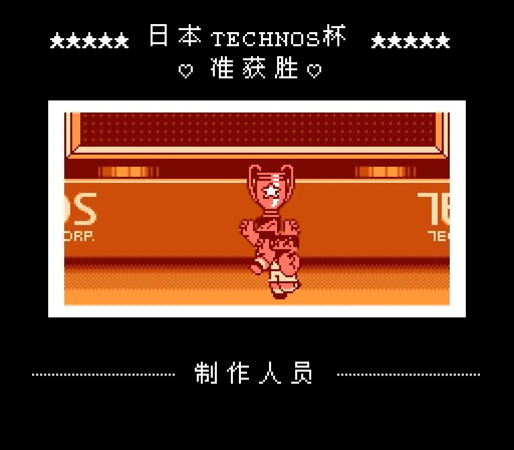 fc热血足球通关视频,热血足球fc怎么玩放必杀技