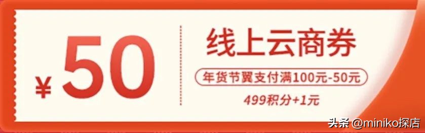 满50元减十元怎样买才划算,满足什么条件可以领40-50补贴