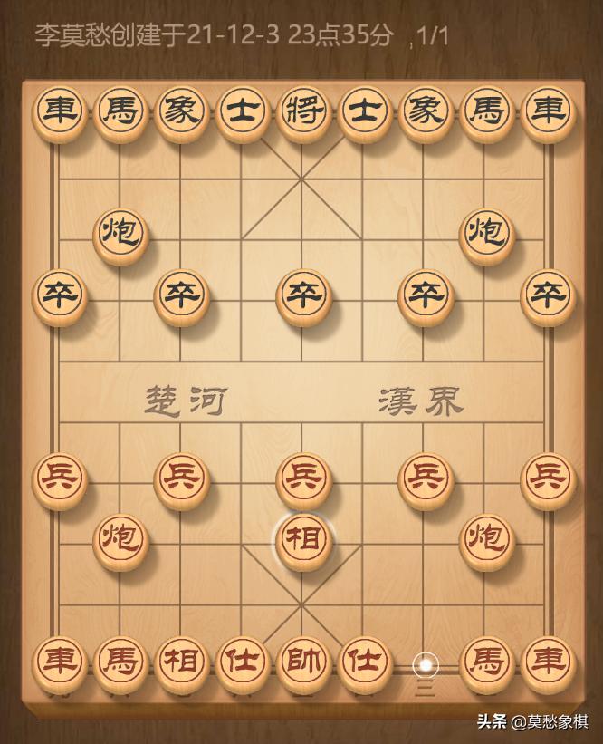 象棋开局布局套路大全,象棋开局布局定式表
