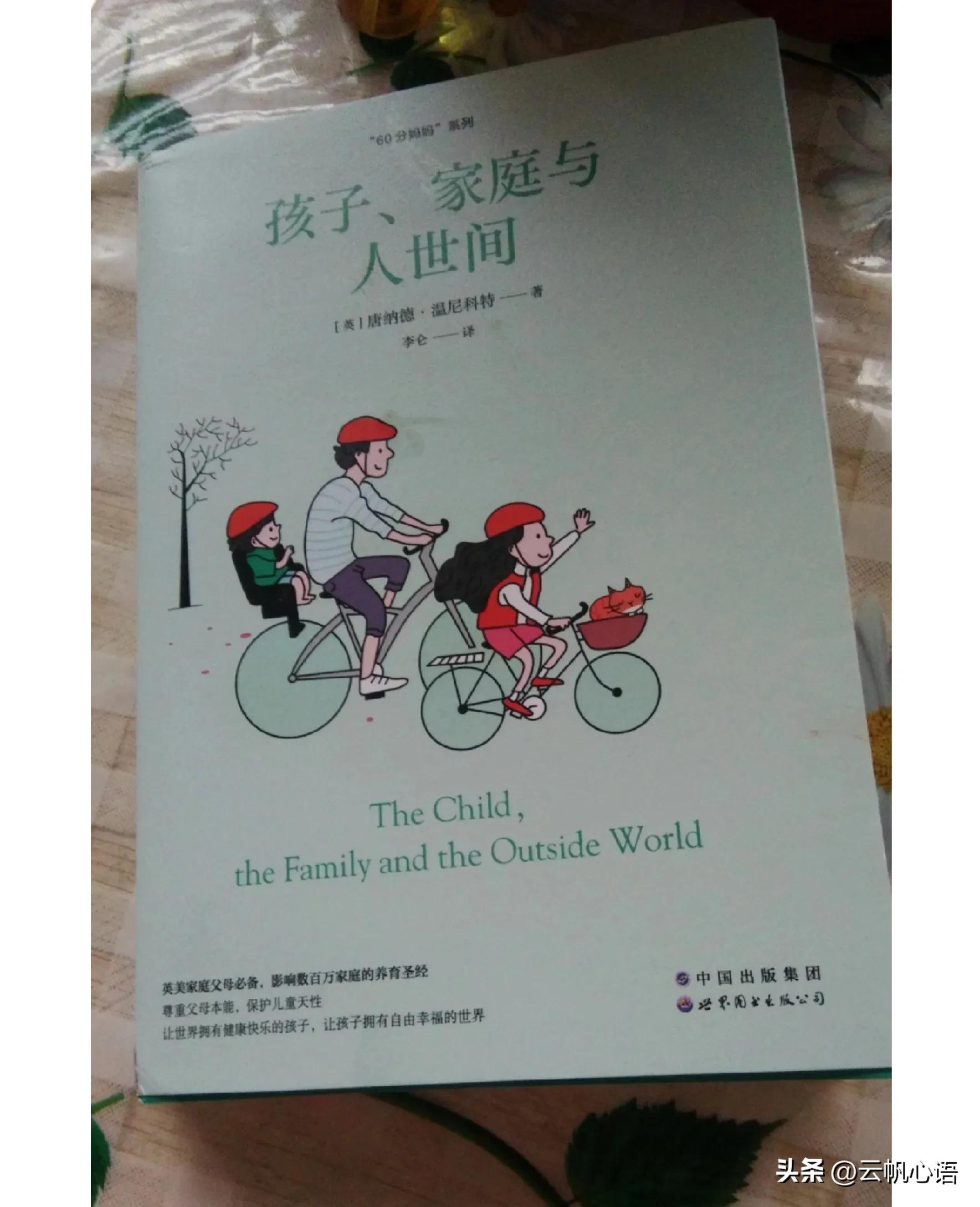 女儿被父母控制28年，买双200元的鞋都要下跪，亲子关系怎么了