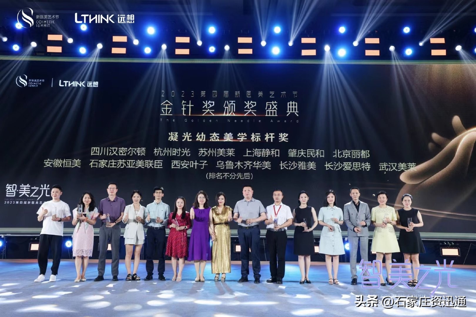 热烈恭贺苏亚美联臣荣获金针奖——凝光幼态美学标杆奖