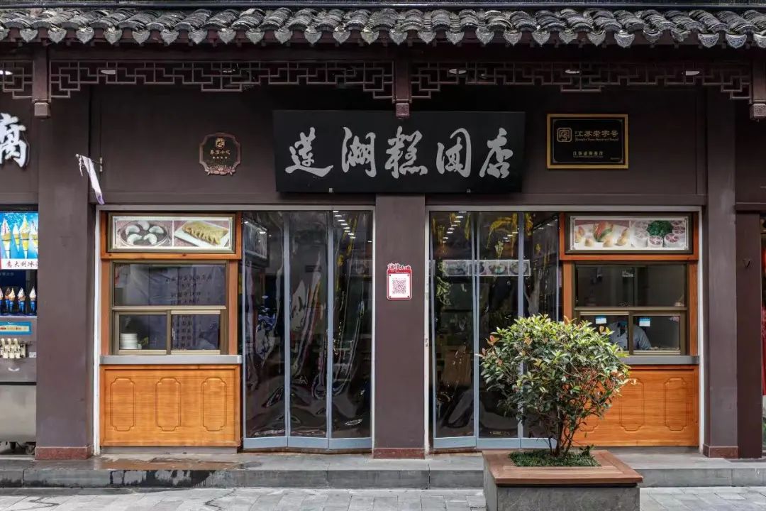 老南京糕团哪里最好吃,南京新街口糕团店