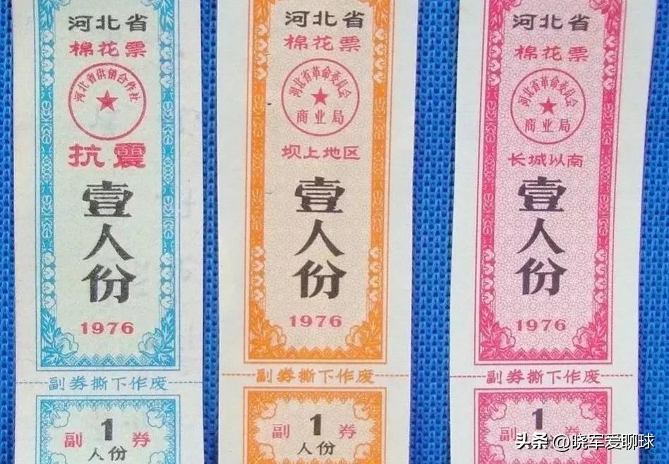 那些年不带身份证，也要带的票证