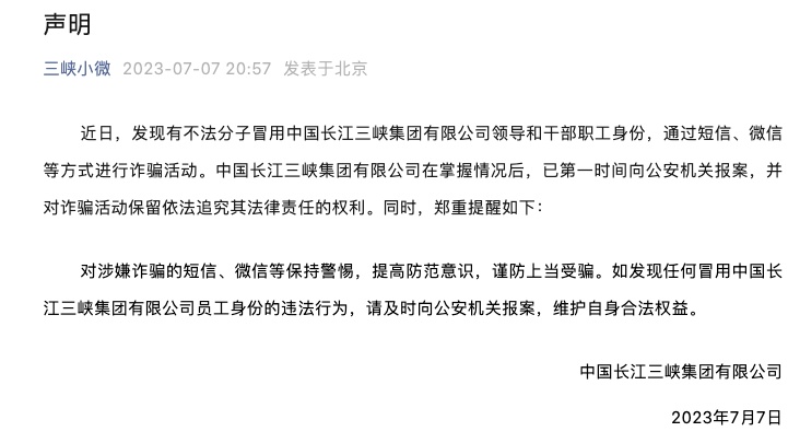 冒充央企领导违法吗,假国企央企怎么查处