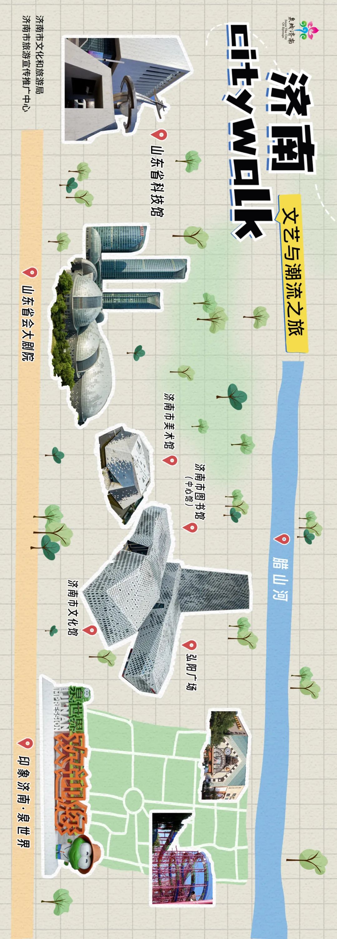 济南免费景点citywalk,济南一日citywalk攻略