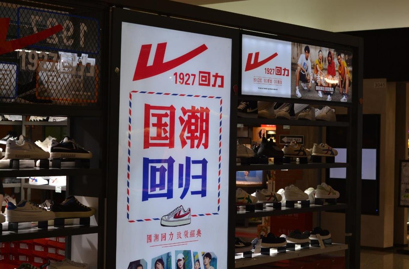 回力95年的鞋子,回力12-18岁