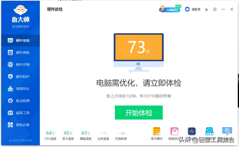 室内测温软件排行榜前十名,室内测温软件下载