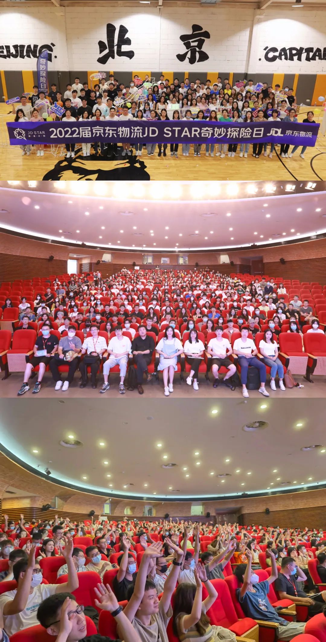 有速度更有温度，京东物流荣获脉脉MAX2022年度卓越雇主