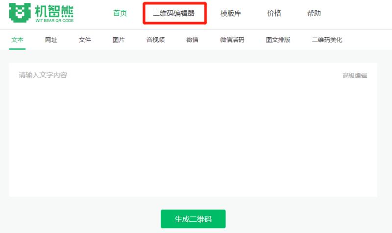 企业二维码名片中间的照片怎么弄,草料二维码如何生成企业电子名片