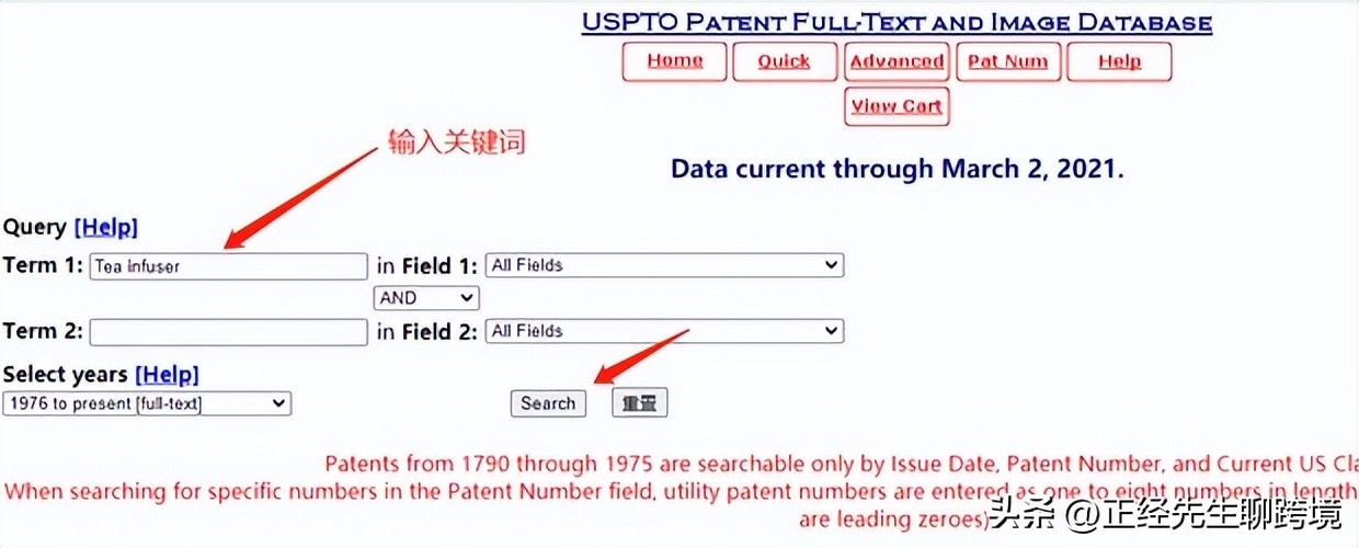 美国商标局怎么查商标是否被注册,如何防止侵权专利