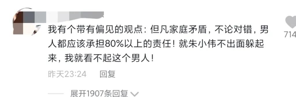 陈亚男发声,陈亚男热搜最新消息