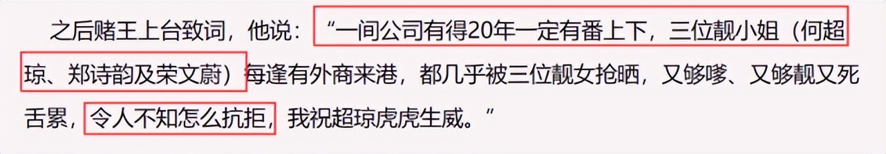 何超琼豪门婚姻,何超琼朋友圈