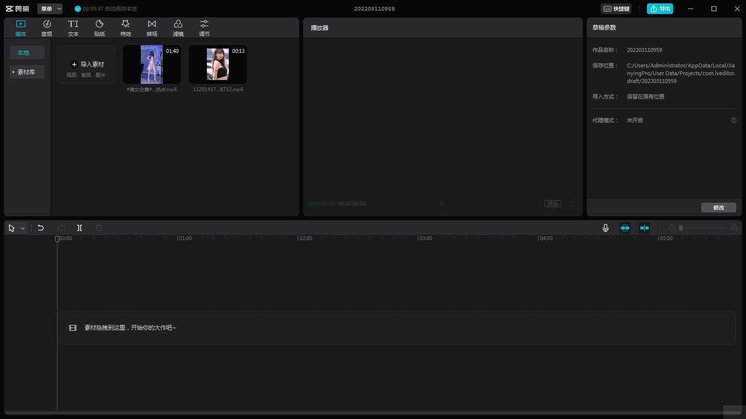 视频搬运教程（电脑版）