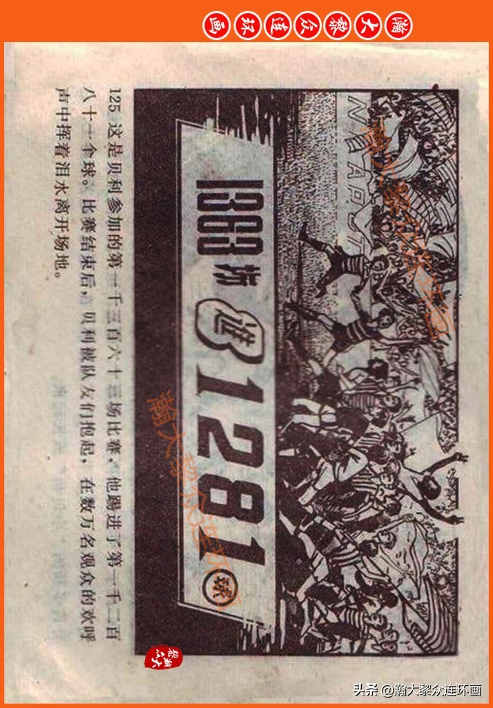 瀚大黎众连环画民间故事,瀚大黎众精品连环画三国故事