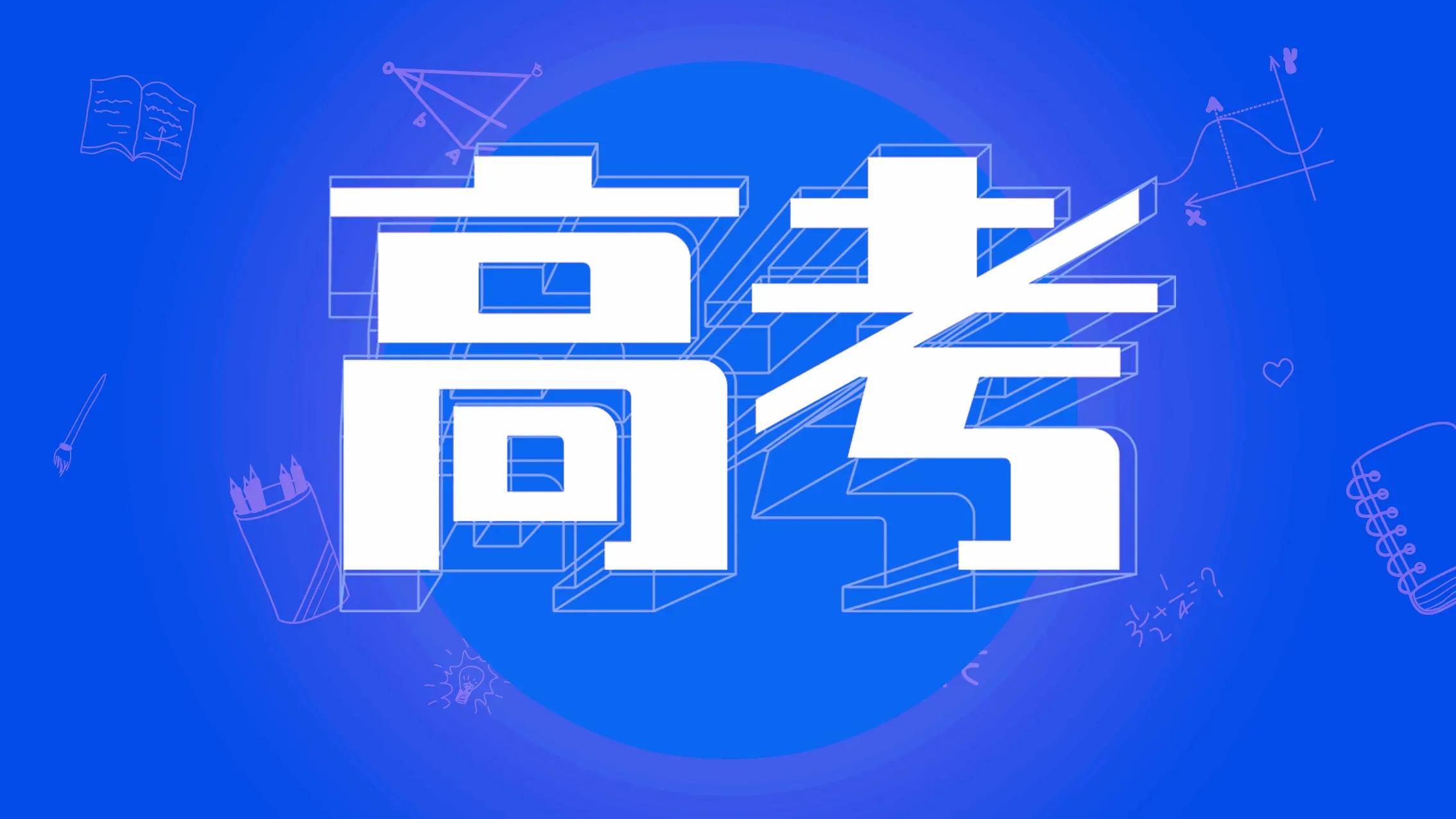 高考失利怎么面对身边的人,高考失利了感觉好迷茫