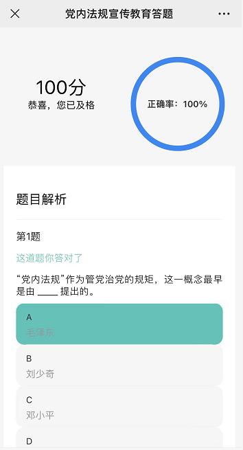 河北省党员干部党内法规答题截图,河北省党内法规普法试题题库2021