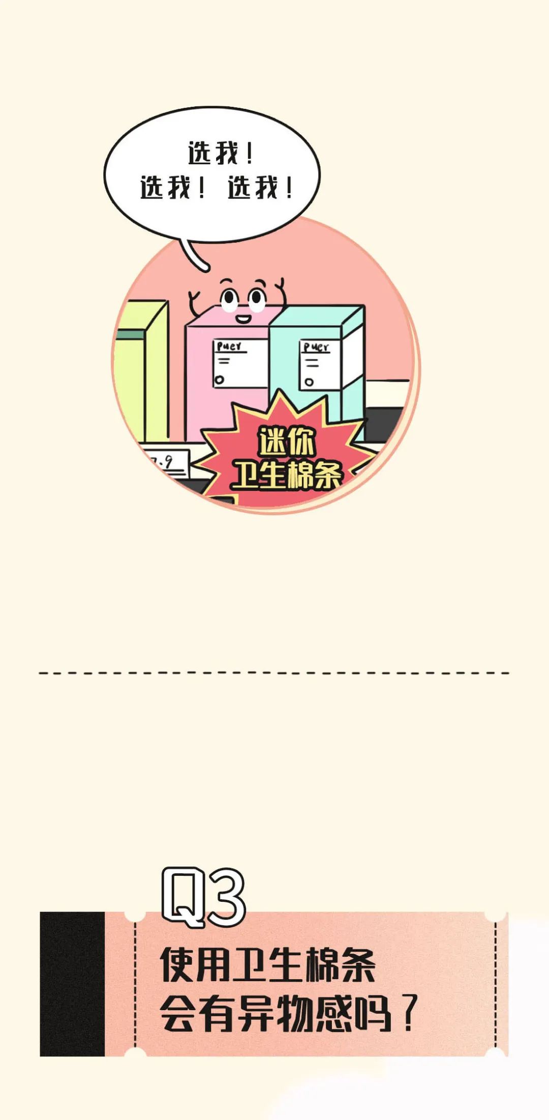 女生只要使用卫生棉条就不是处女了？或许和你想的不同！