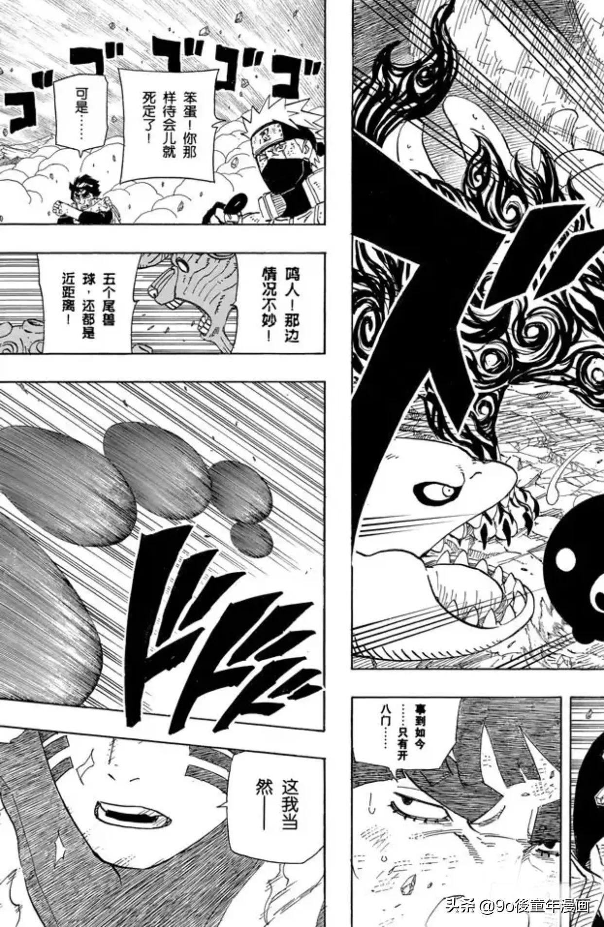 火影忍者第571集,火影忍者完全尾兽化模式