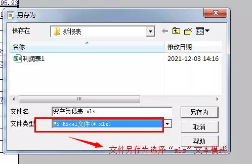 如何制作会计报表自动生成系统,财务报表怎么生成的
