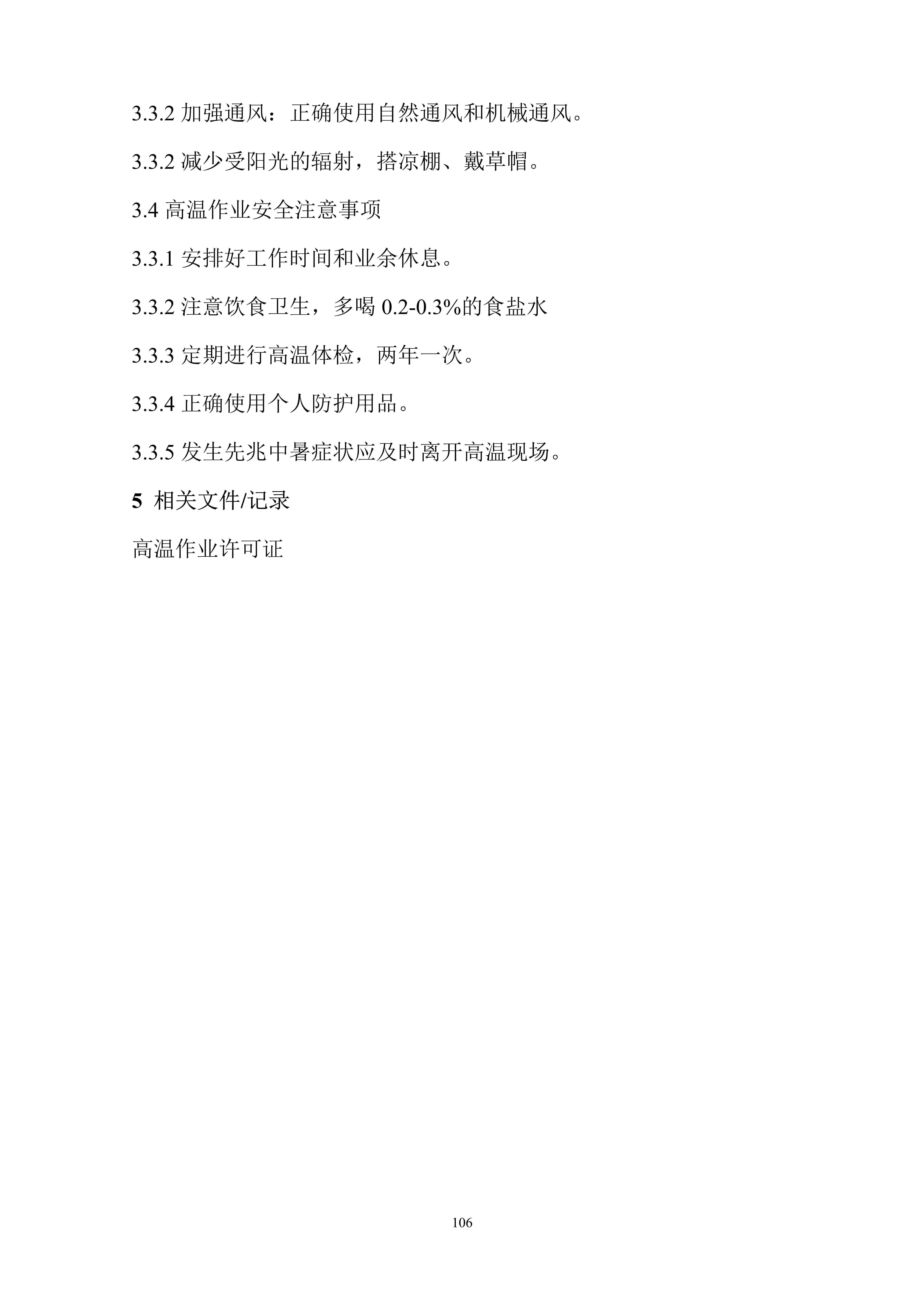 安全生产规章制度上墙,公司安全生产规章制度广告牌