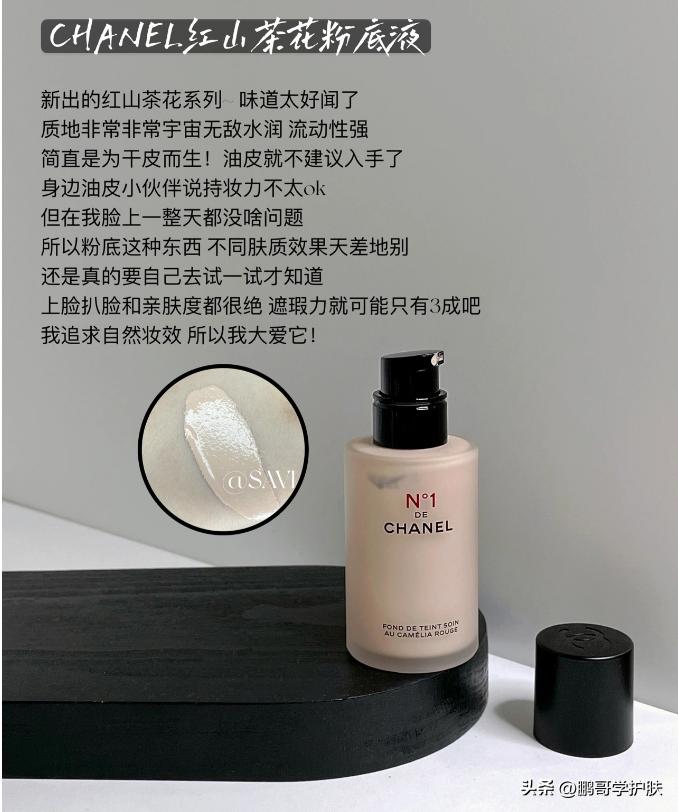 干性皮肤粉底液推荐持妆效果好,大牌粉底液哪一款适合干性皮肤用