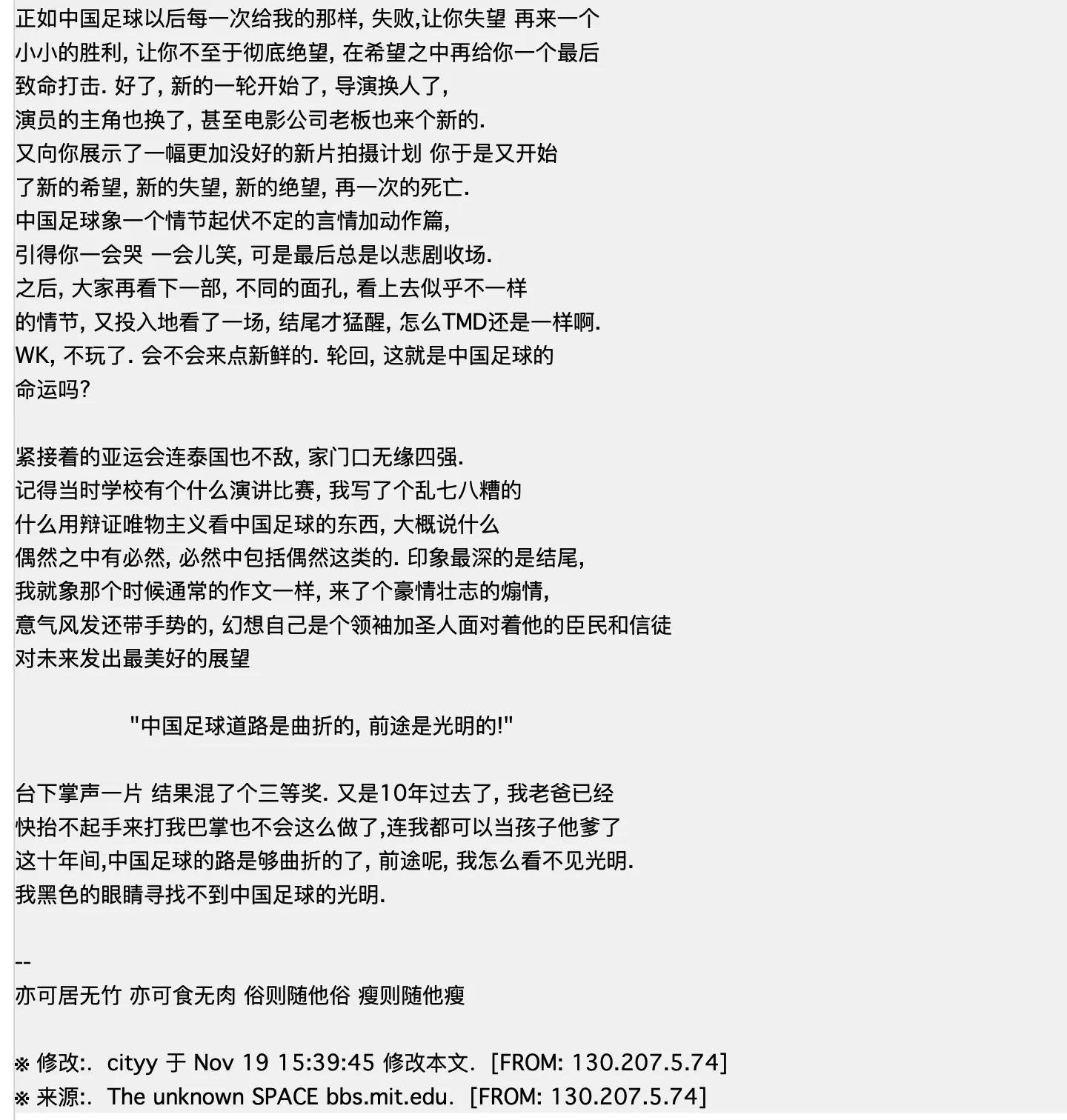 1000多年前的中国足球,二十年前中国足球的经典瞬间