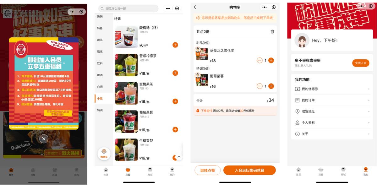 单日营业额5万元，串不串爆火秘籍来啦！