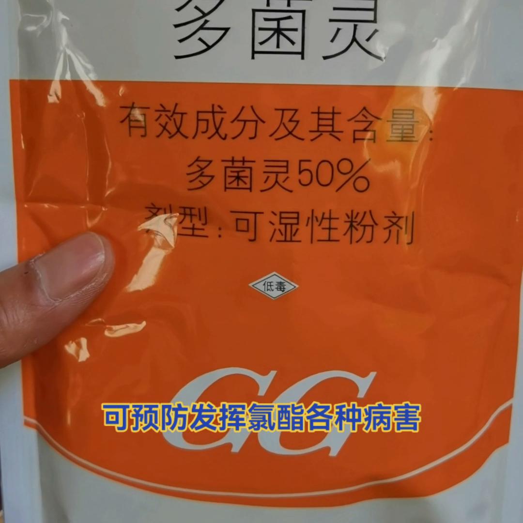 养花杀菌多菌灵,花卉怎样使用多菌灵杀菌