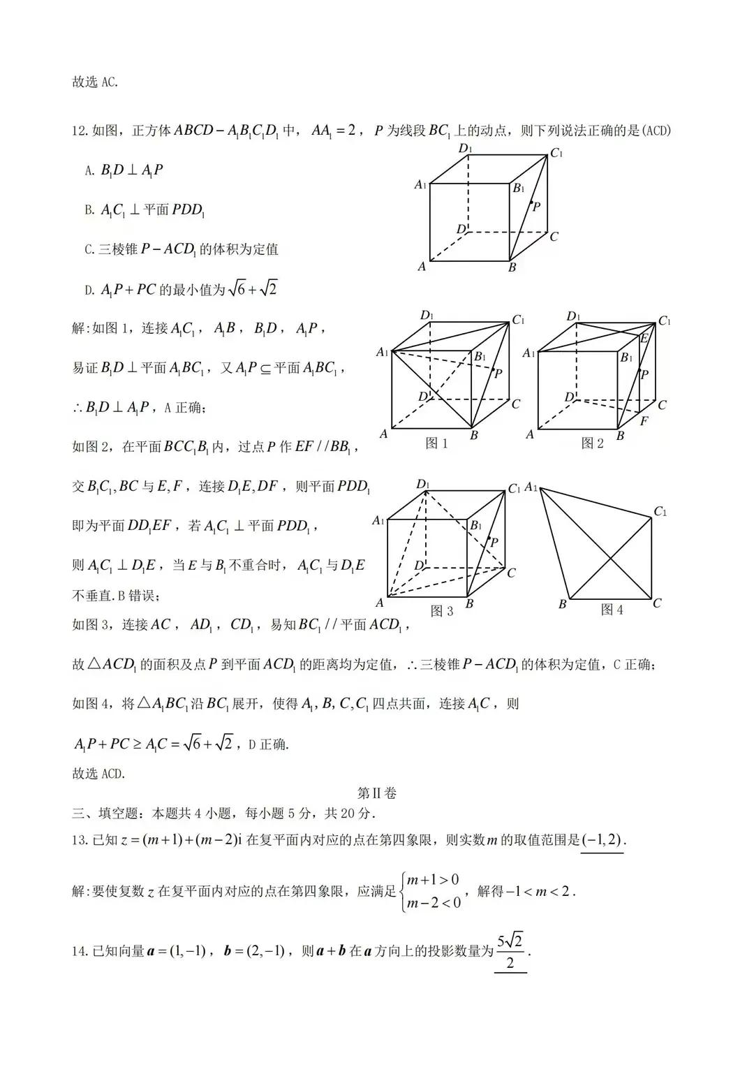 九江市2022—2023学年度下学期期末考试试卷高一数学试题及答案