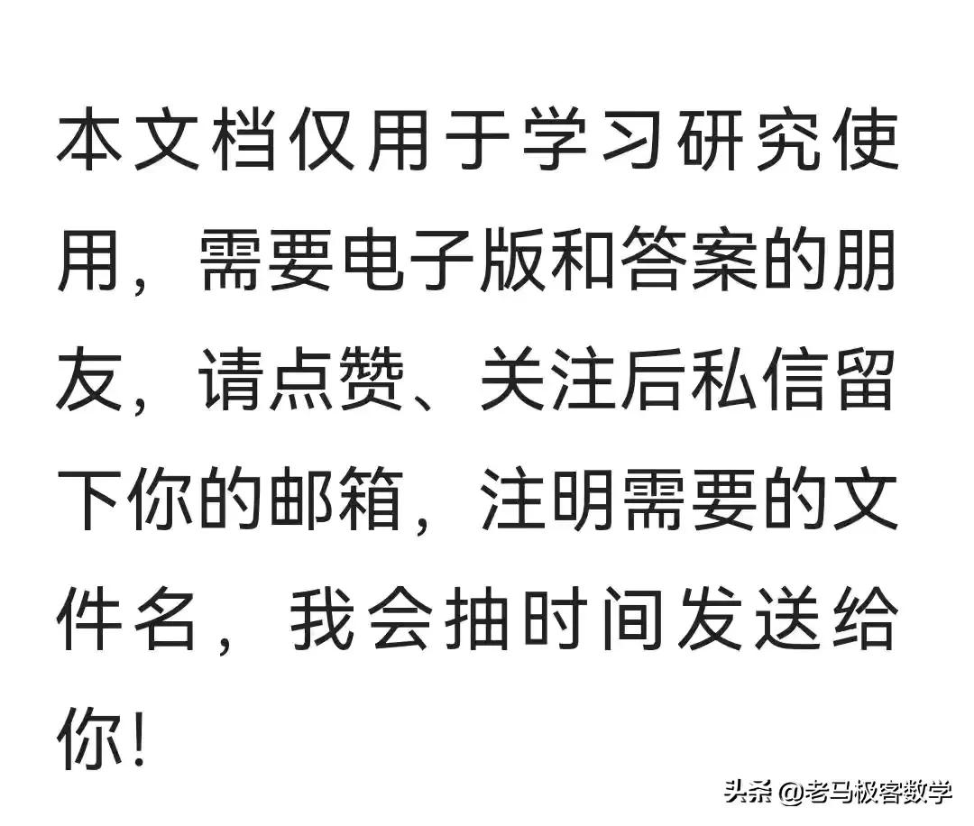 2023年安徽省中考数学押题卷,2021年安徽省中考数学卷难度