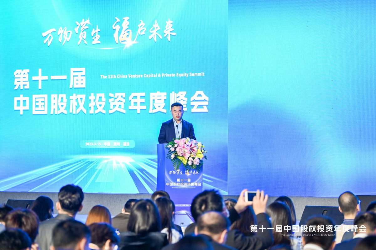 2016年中国股权投资年度峰会,万物向新大有可为福田汽车年会