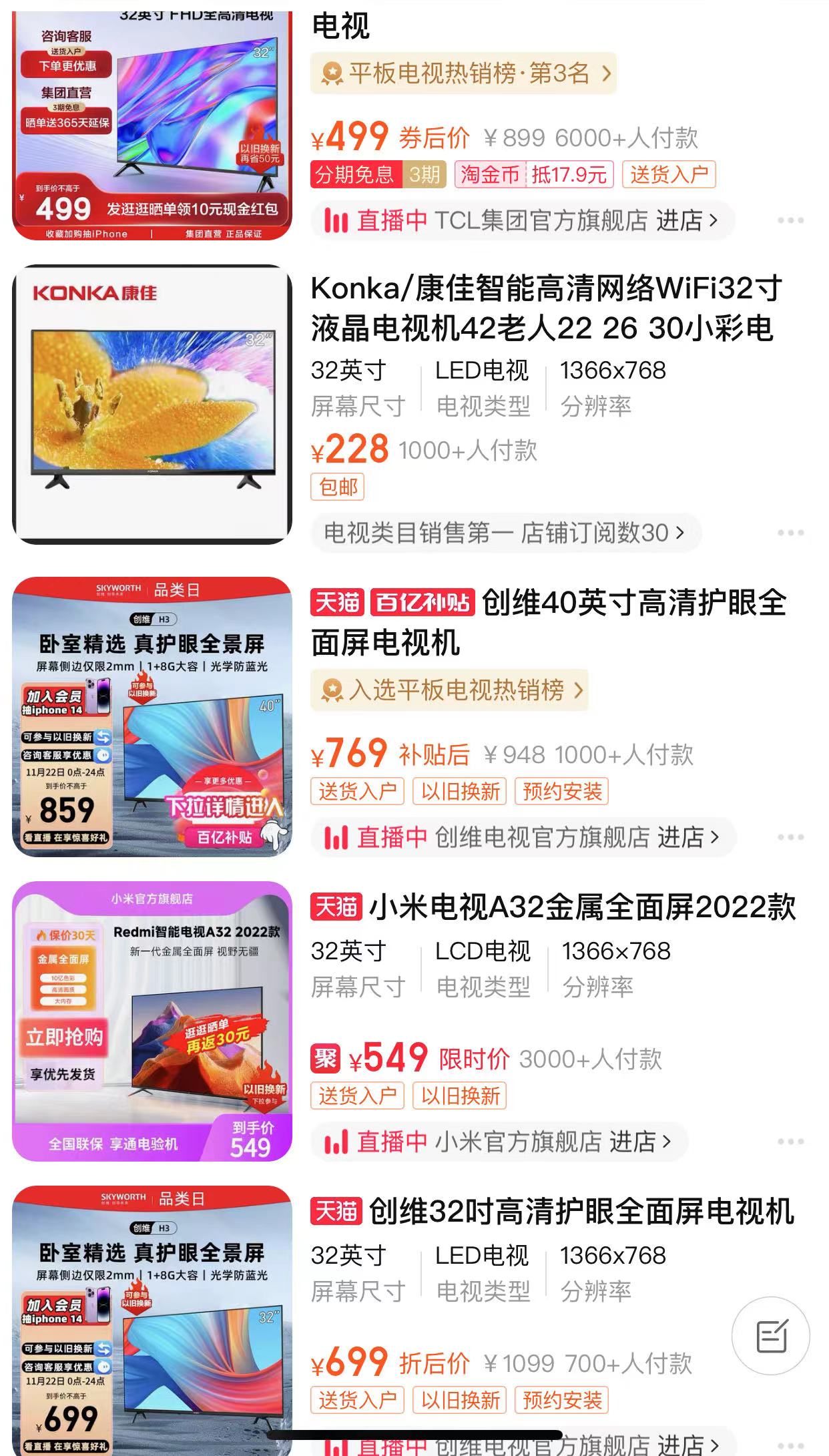 液晶电视200元左右便宜出售,200寸液晶电视价格