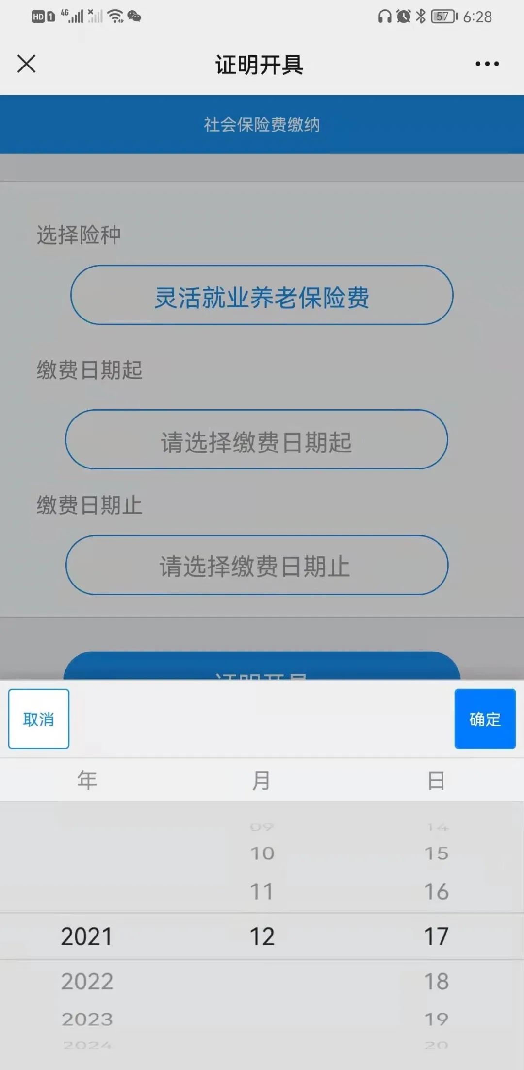 个人缴纳社会保险怎么交,个人缴纳保险流程