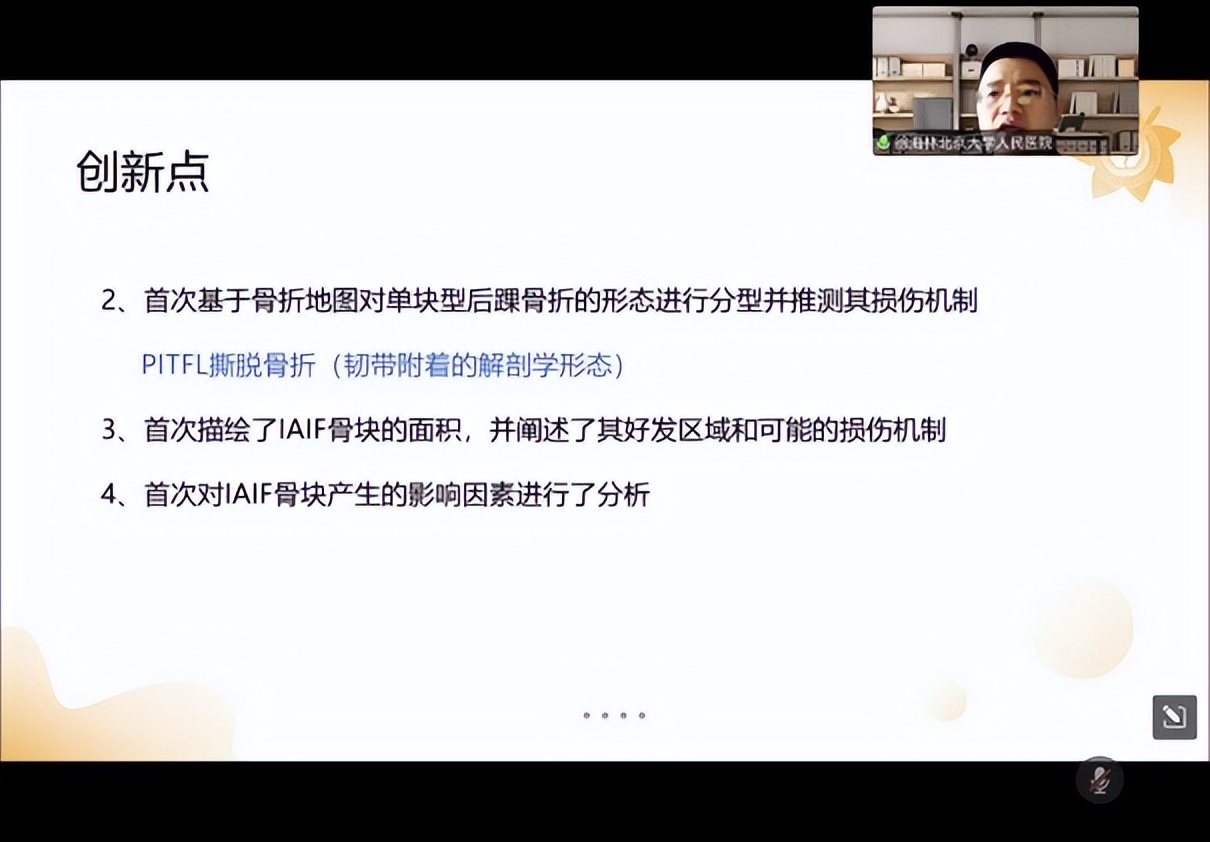 2022年足踝外科康复医学会议,创面修复学术研讨会