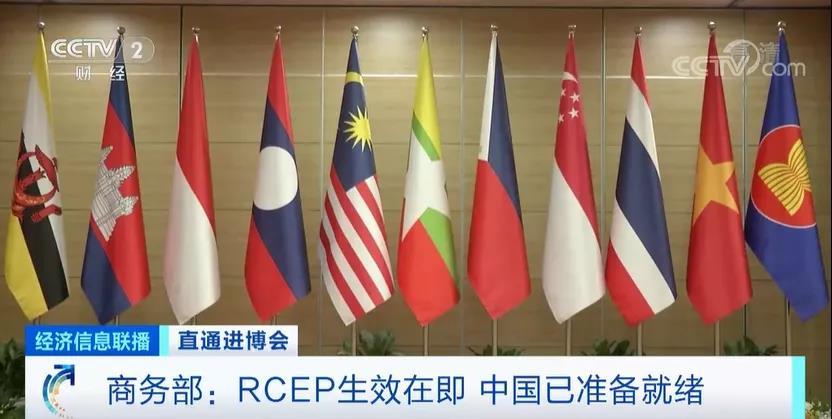半年3000万元的关税减免！外贸企业如何玩转“RCEP零关税政策”？