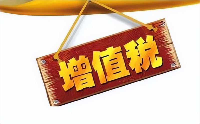 税负是针对企业所得税还是增值税,增值税税负率跟企业所得税税负率