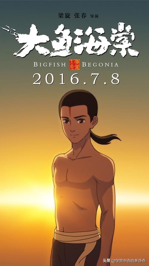 大鱼海棠的背景音乐分析,大鱼海棠电影中色彩画面